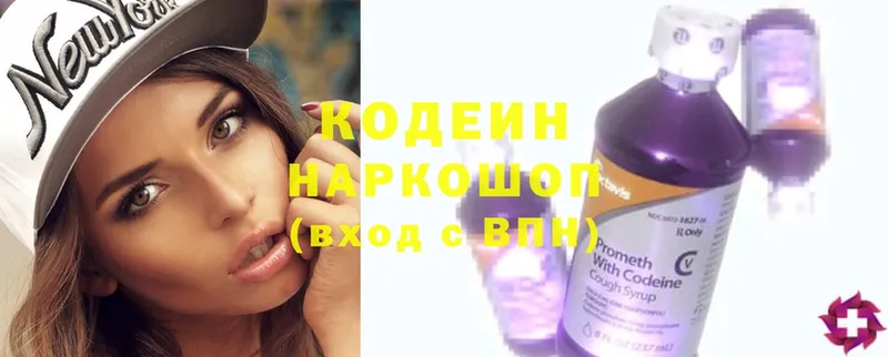 Кодеиновый сироп Lean Purple Drank Магадан